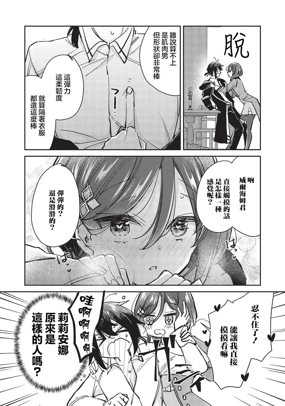 第5.2话  第3页