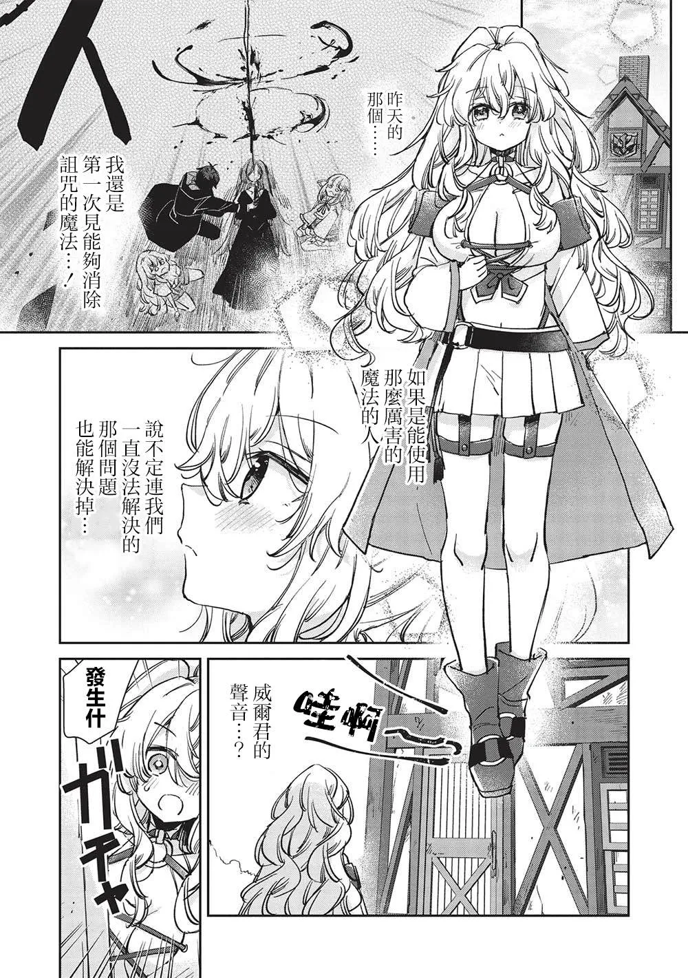 第5.2话  第4页