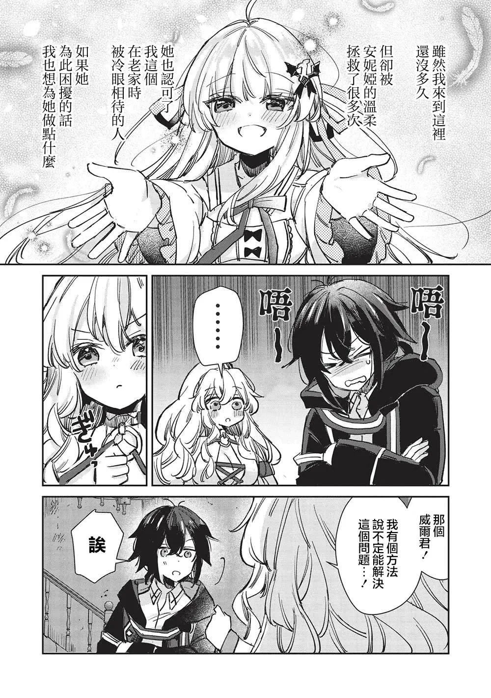 第5.2话  第11页