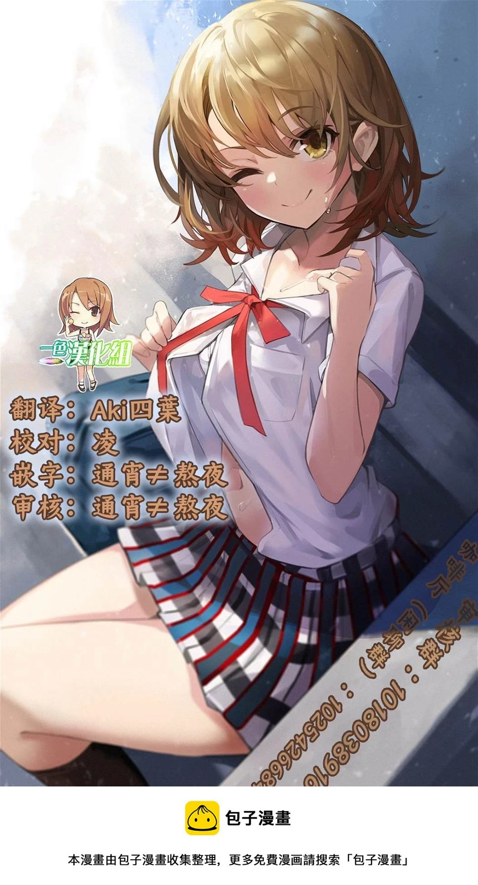第5.2话  第13页
