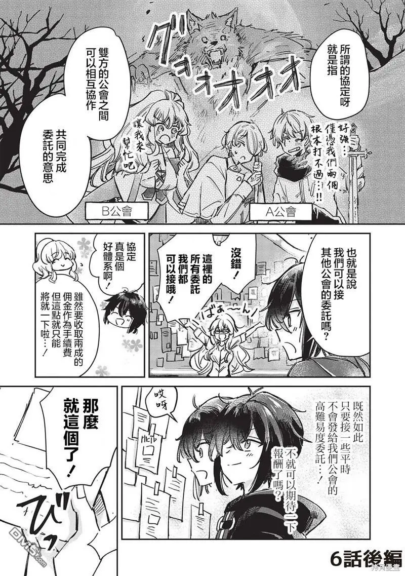 第6.2话 第1页