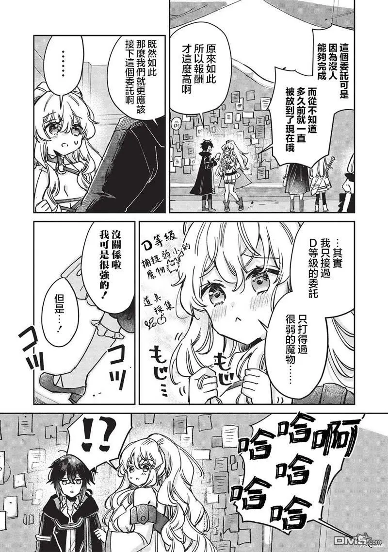 第6.2话 第3页