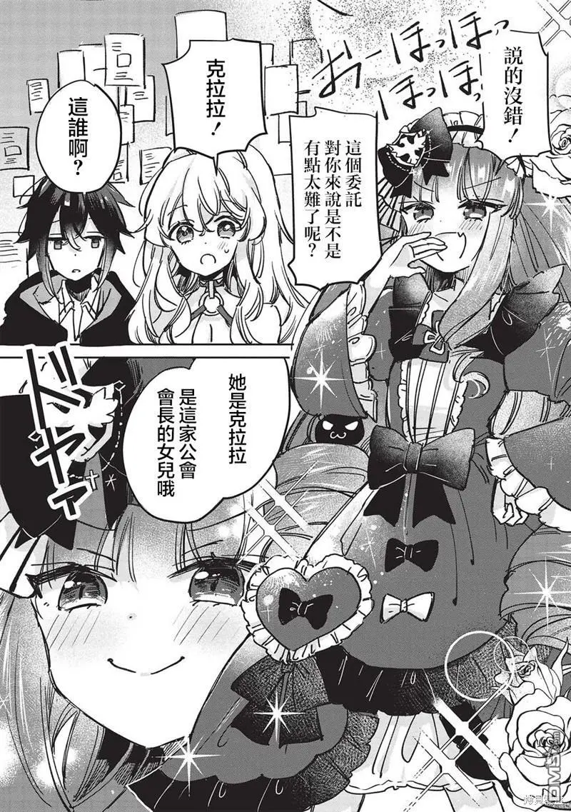 第6.2话 第4页