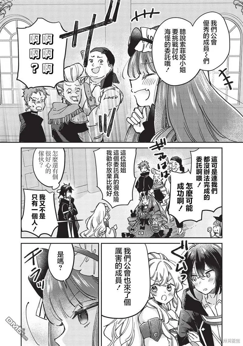 第6.2话 第5页