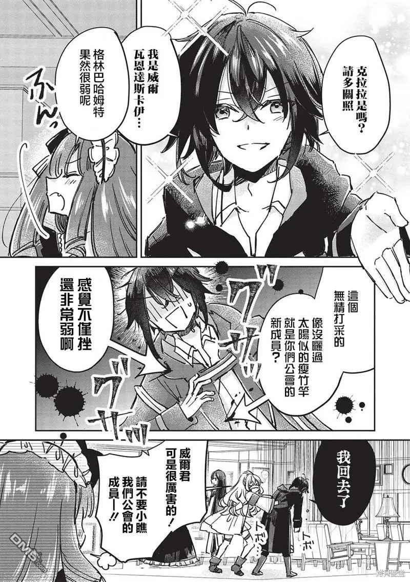 第6.2话 第6页