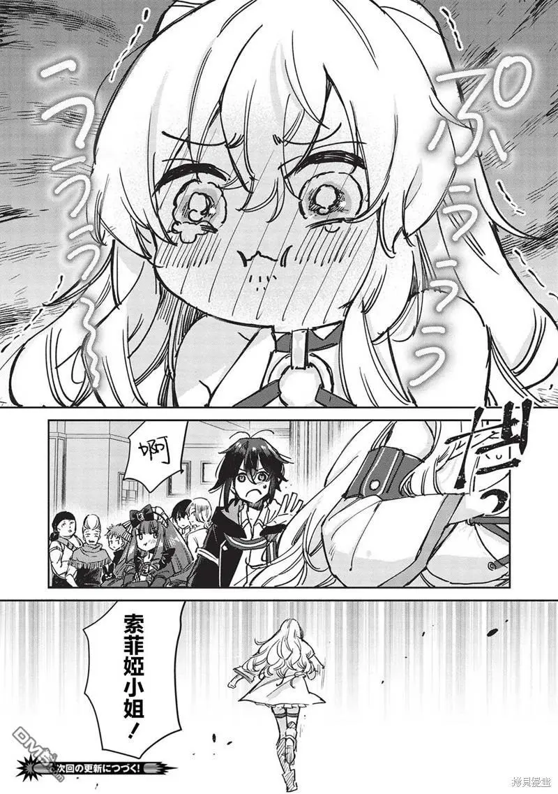 第6.2话 第10页