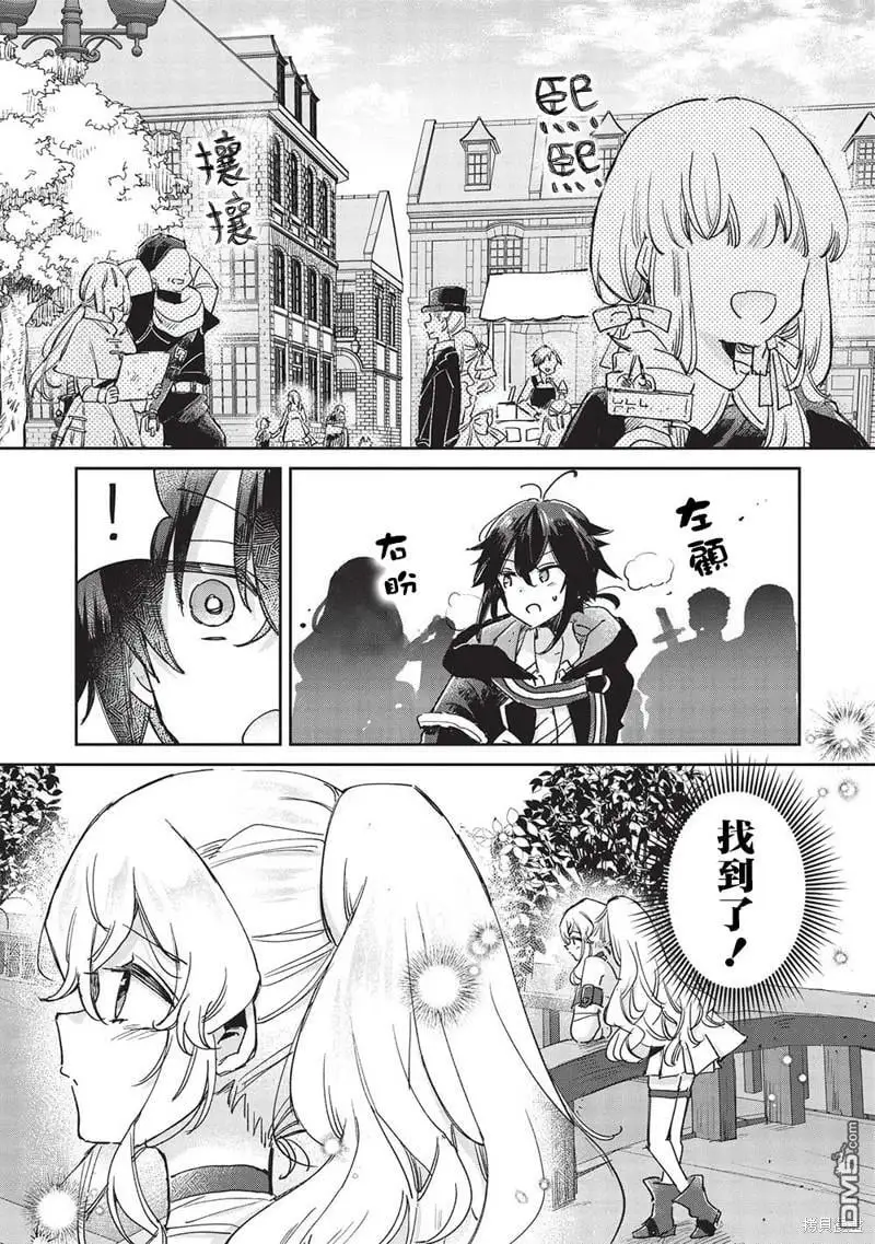 第6.2话 第12页