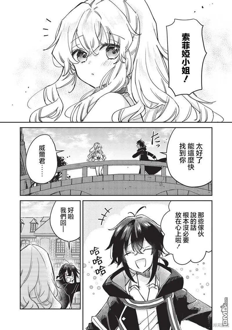 第7.1话 第3页