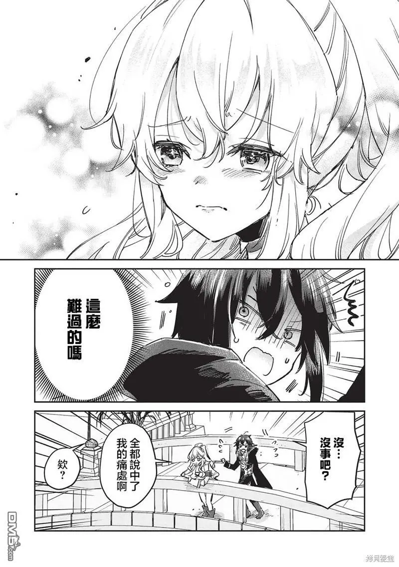 第7.1话 第4页