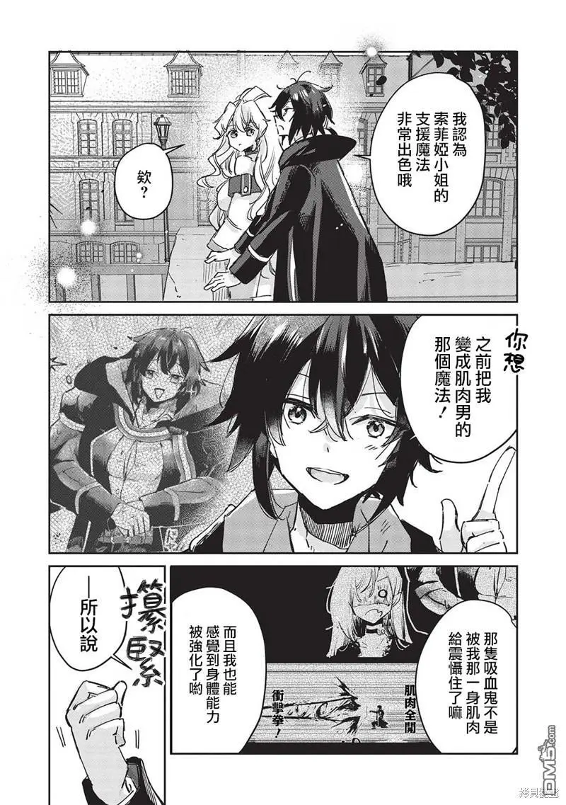 第7.1话 第6页