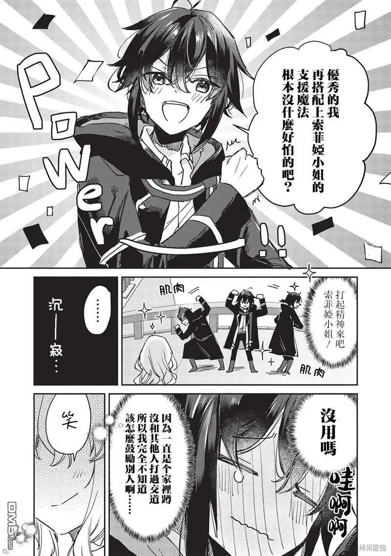 第7.1话 第7页