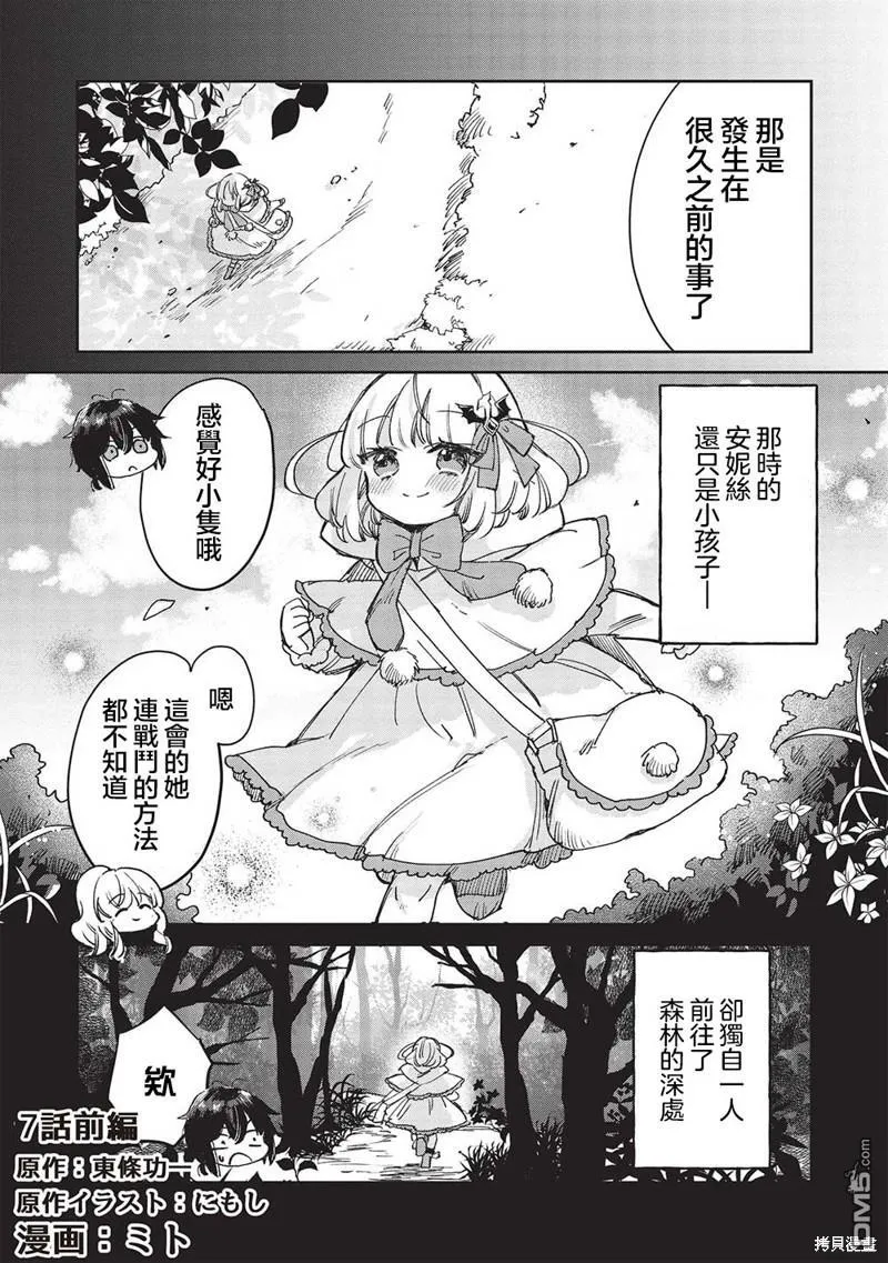 第7.2话 第1页