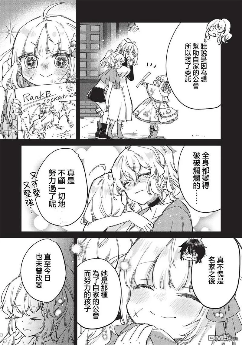 第7.2话 第5页