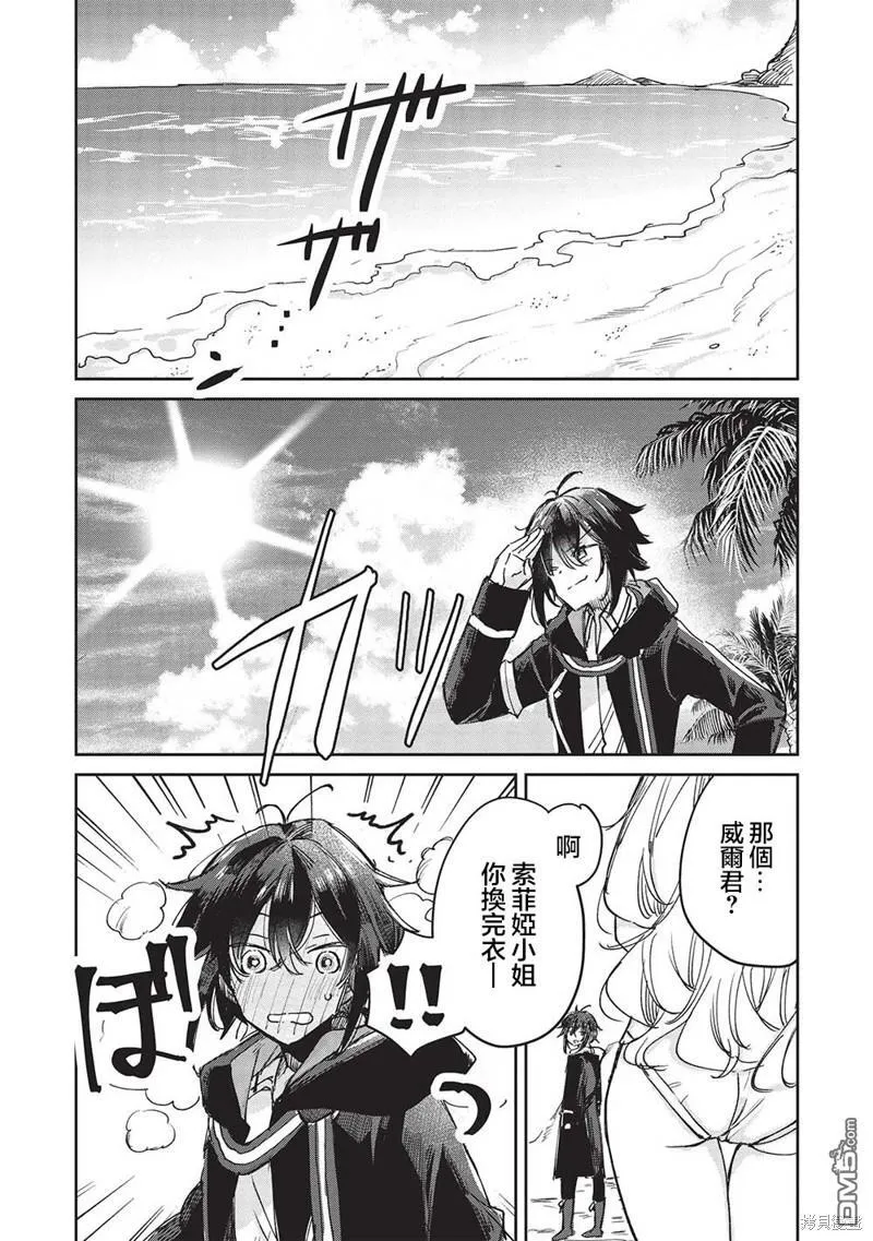 第7.2话 第7页