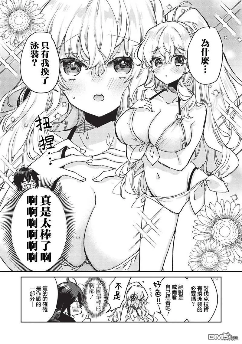 第7.2话 第8页
