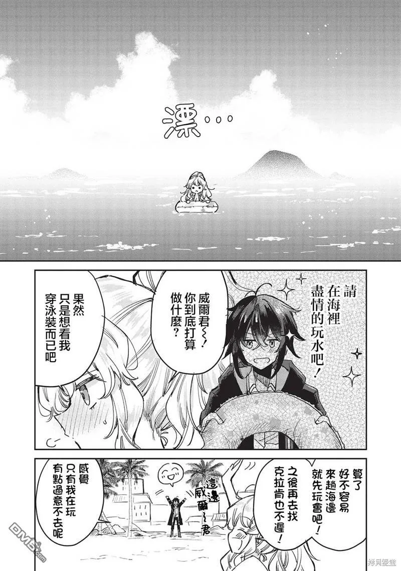 第7.2话 第9页