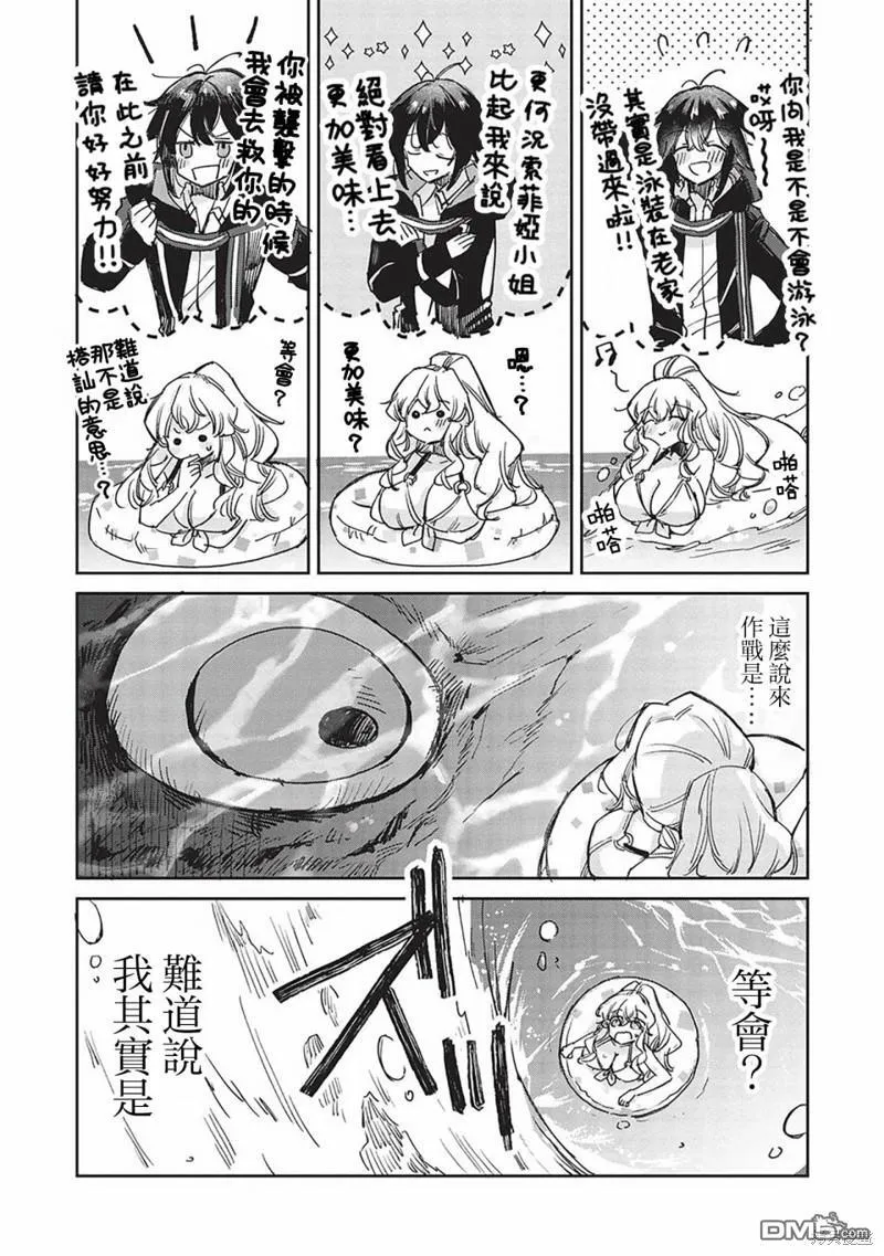 第7.2话 第10页