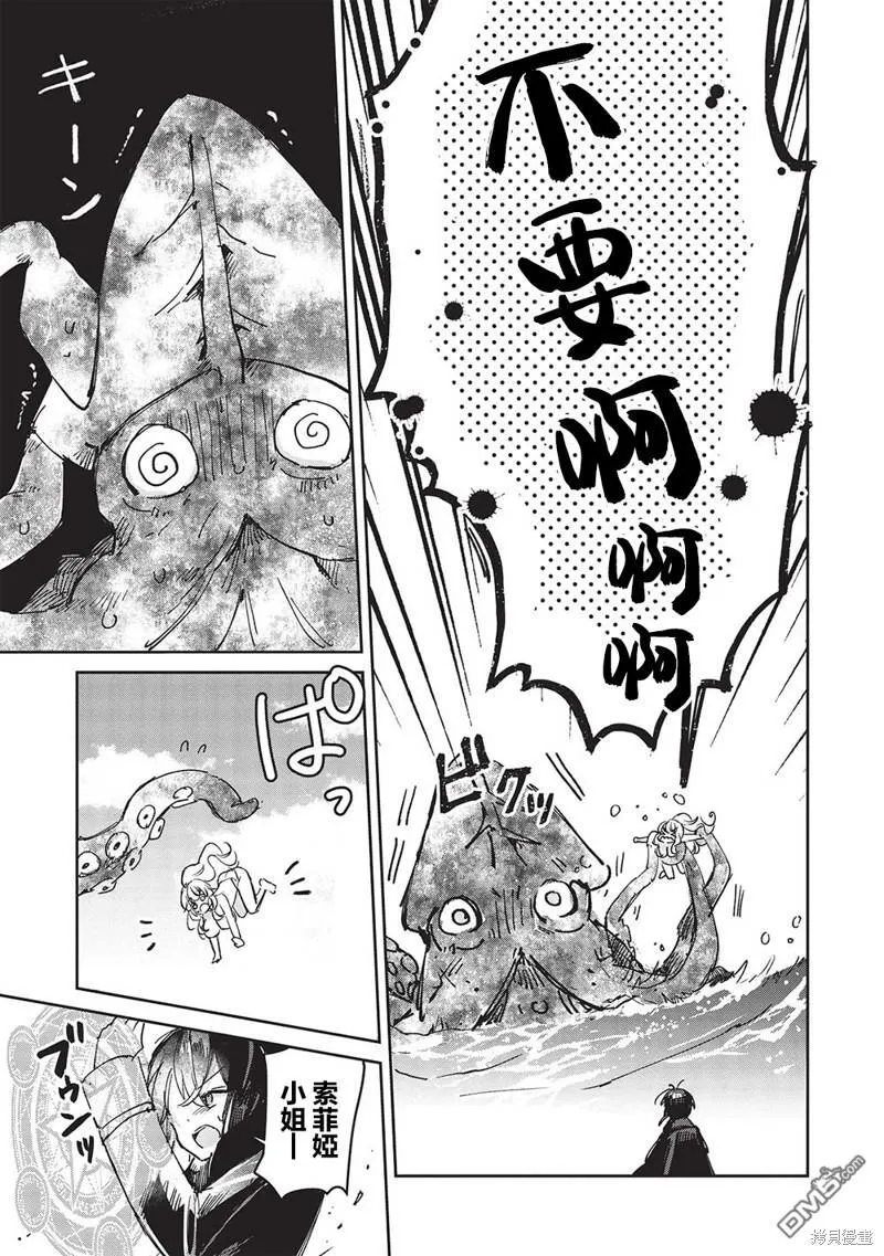 第8.1话 第6页