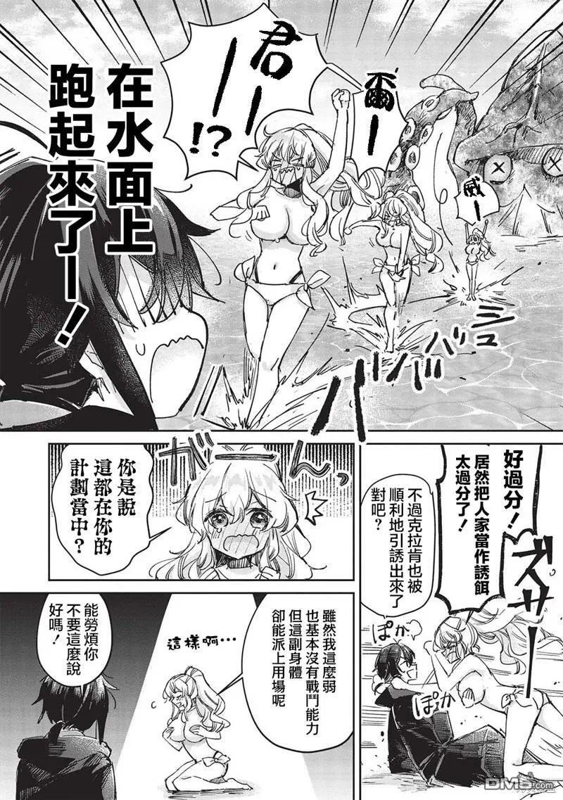 第8.1话 第7页