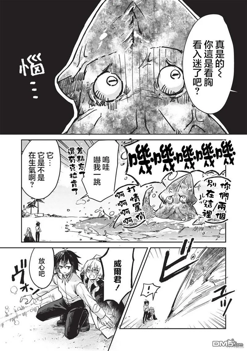 第8.1话 第10页