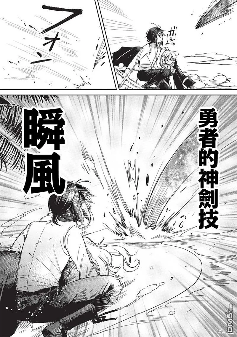第8.1话 第11页