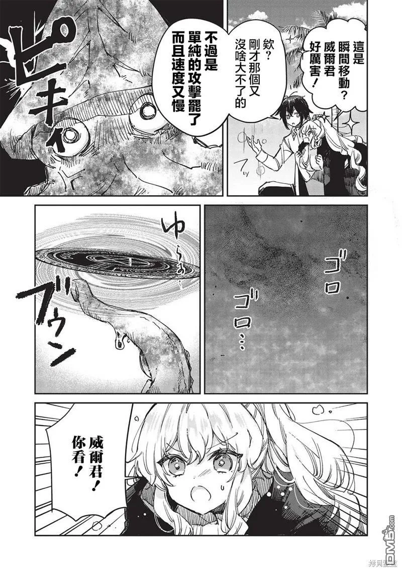 第8.1话 第12页
