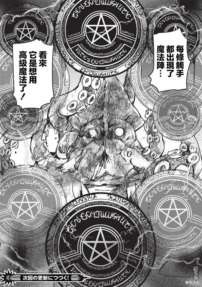 第8.1话 第13页