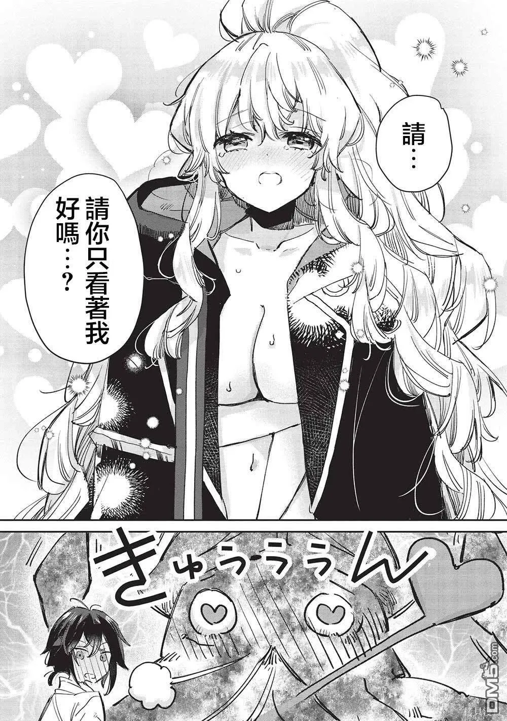 第8.2话 第6页