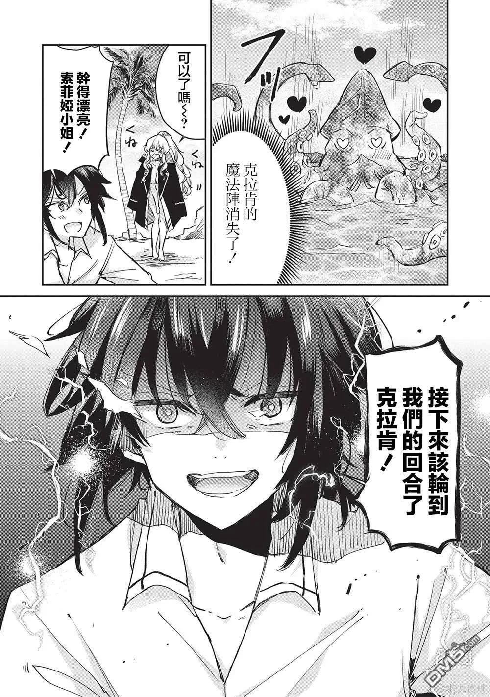 第8.2话 第7页