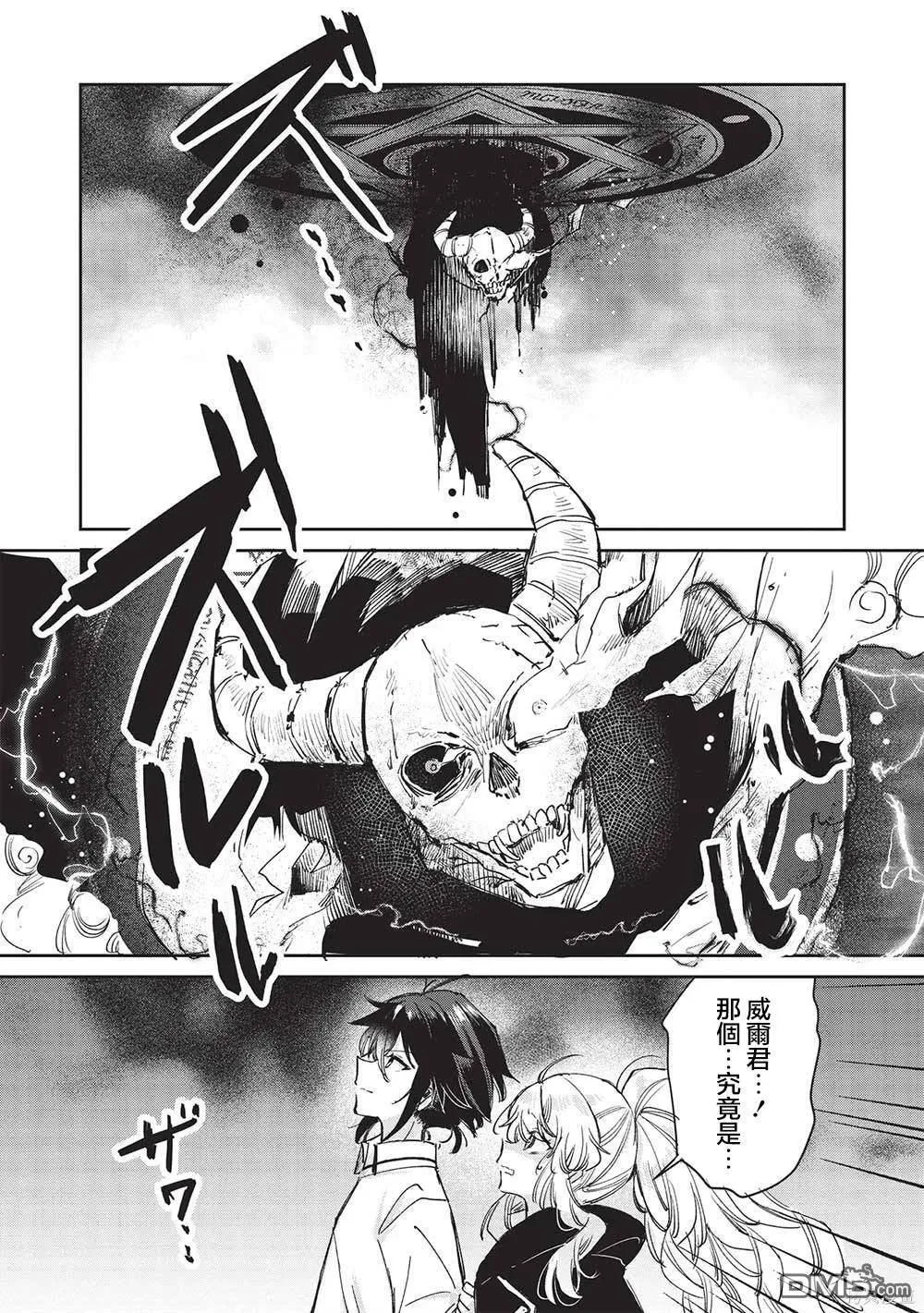 第8.2话 第9页