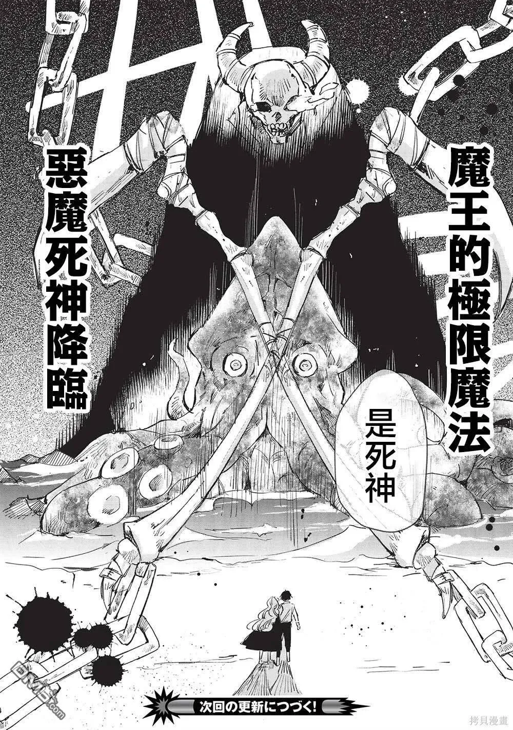 第8.2话 第10页