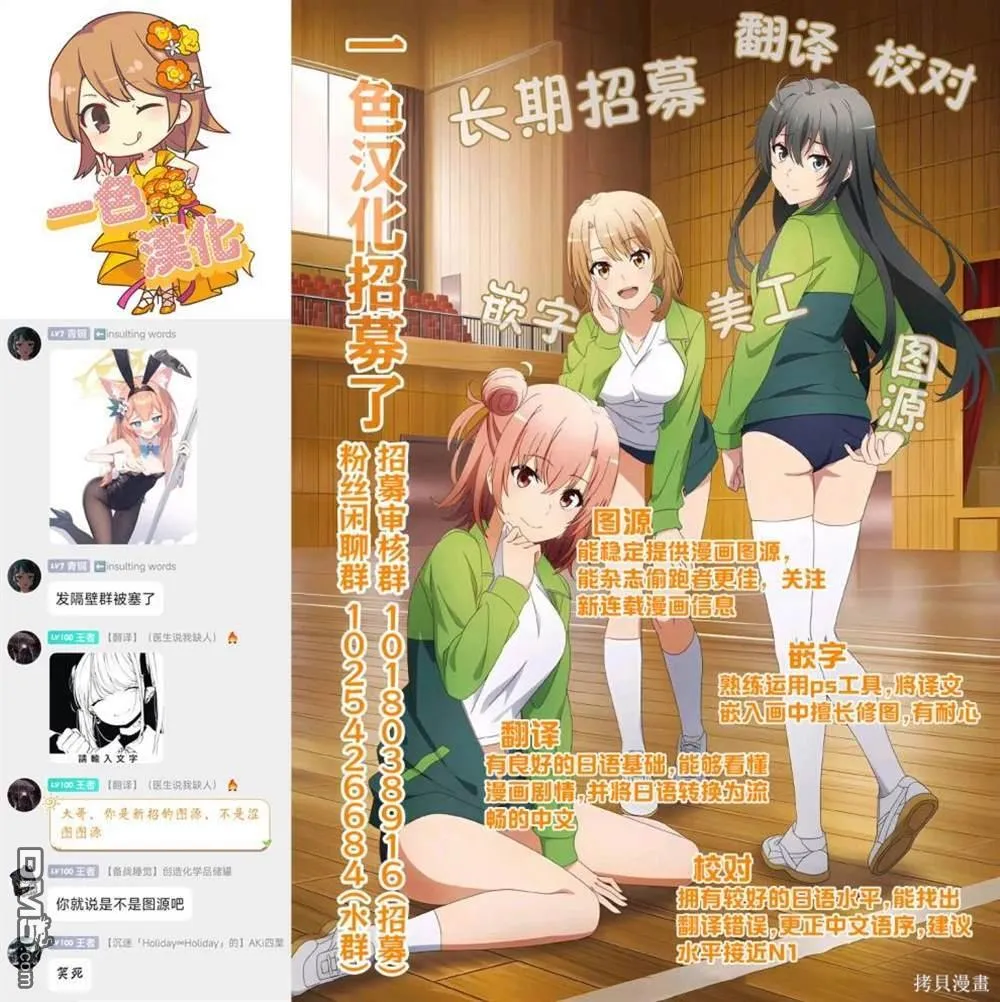 第8.2话 第11页