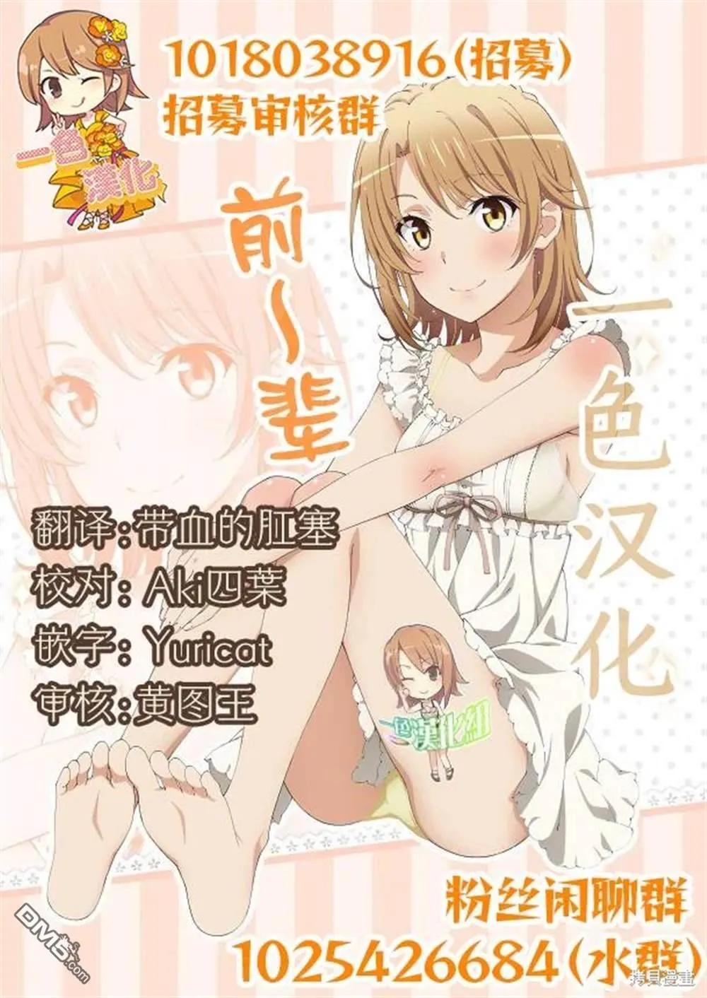 第8.2话 第12页