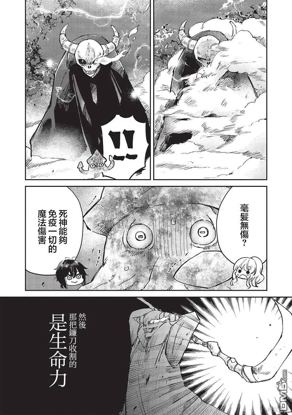 第9.1话 第4页