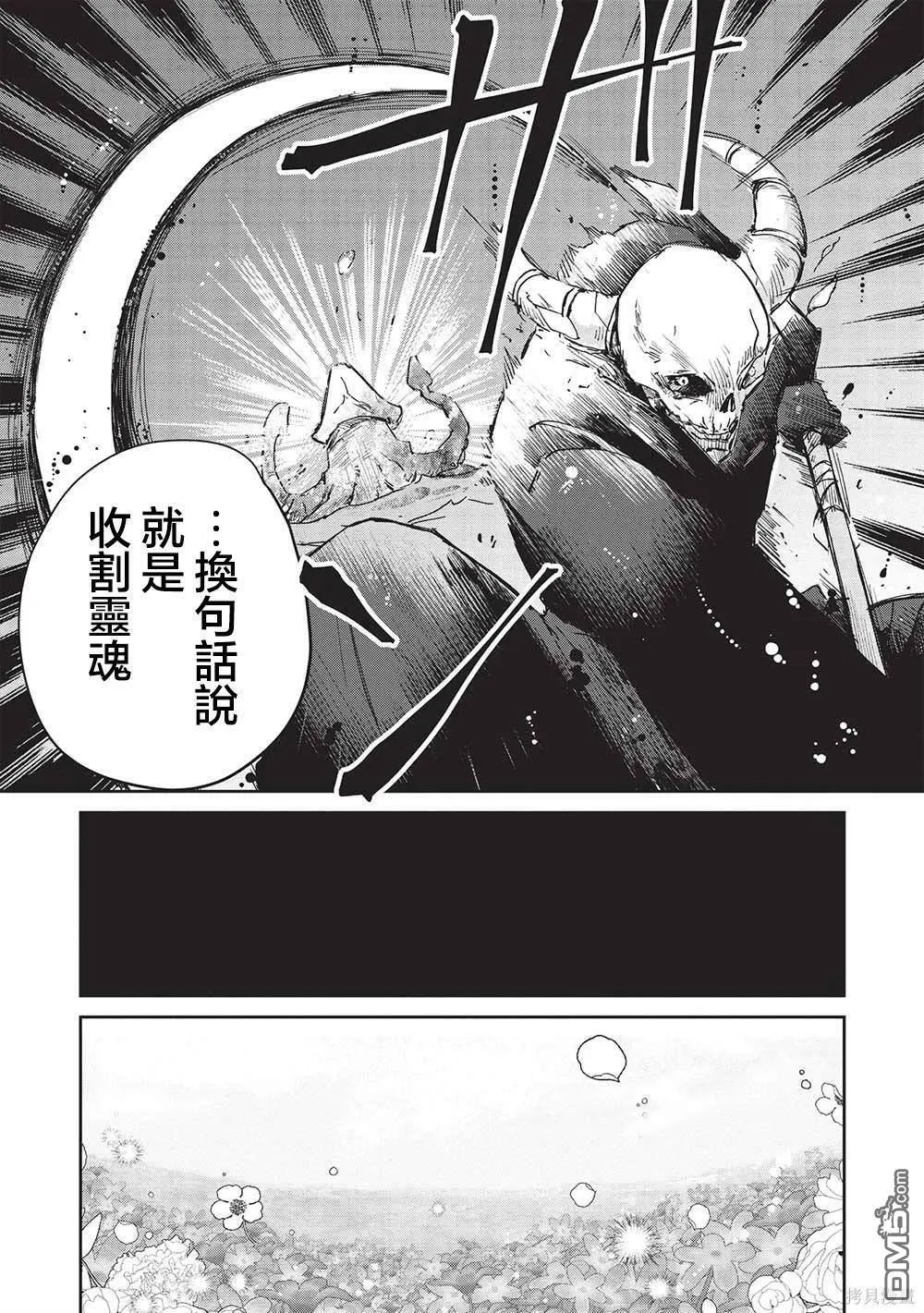 第9.1话 第5页