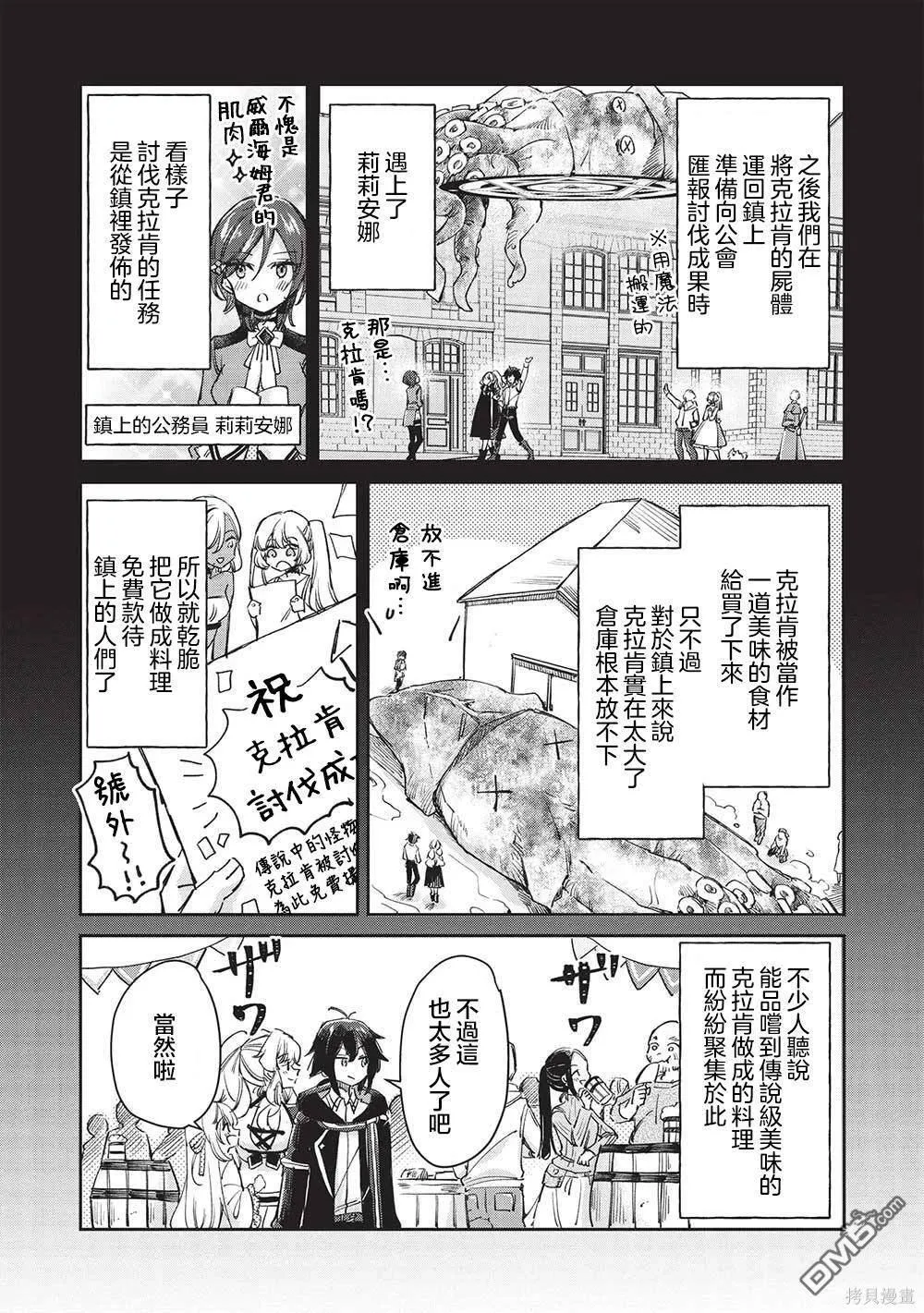第9.1话 第9页