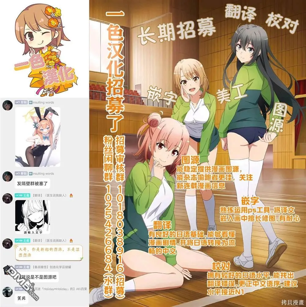 第9.1话 第12页
