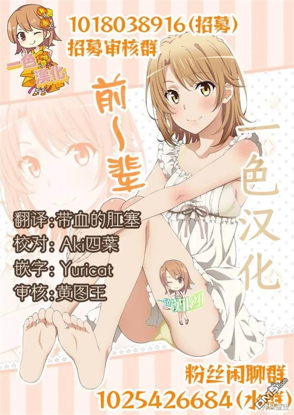 第9.1话 第13页