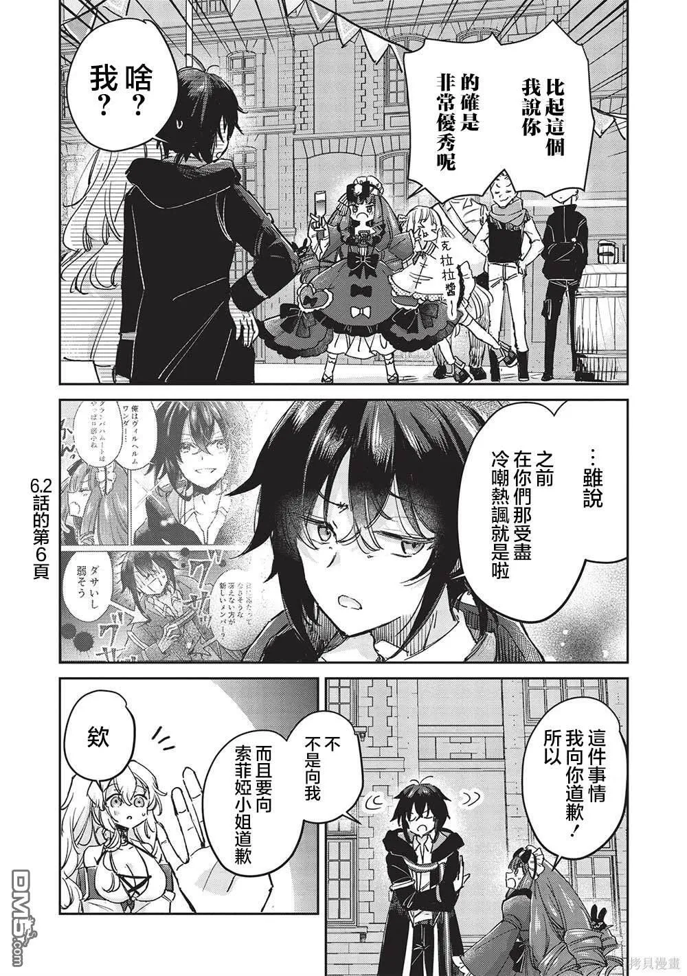 第9.1话 第15页