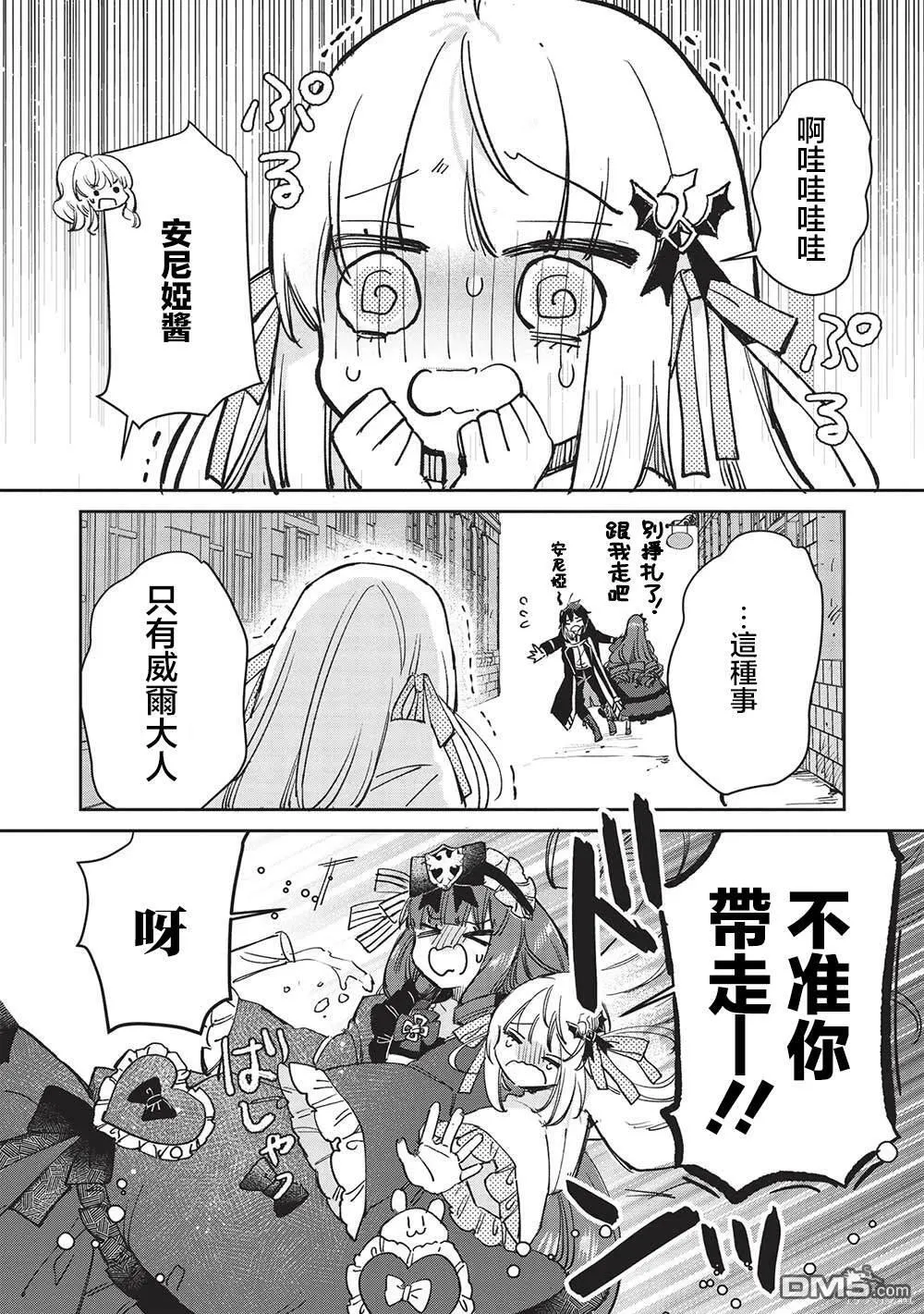 第9.2话 第10页