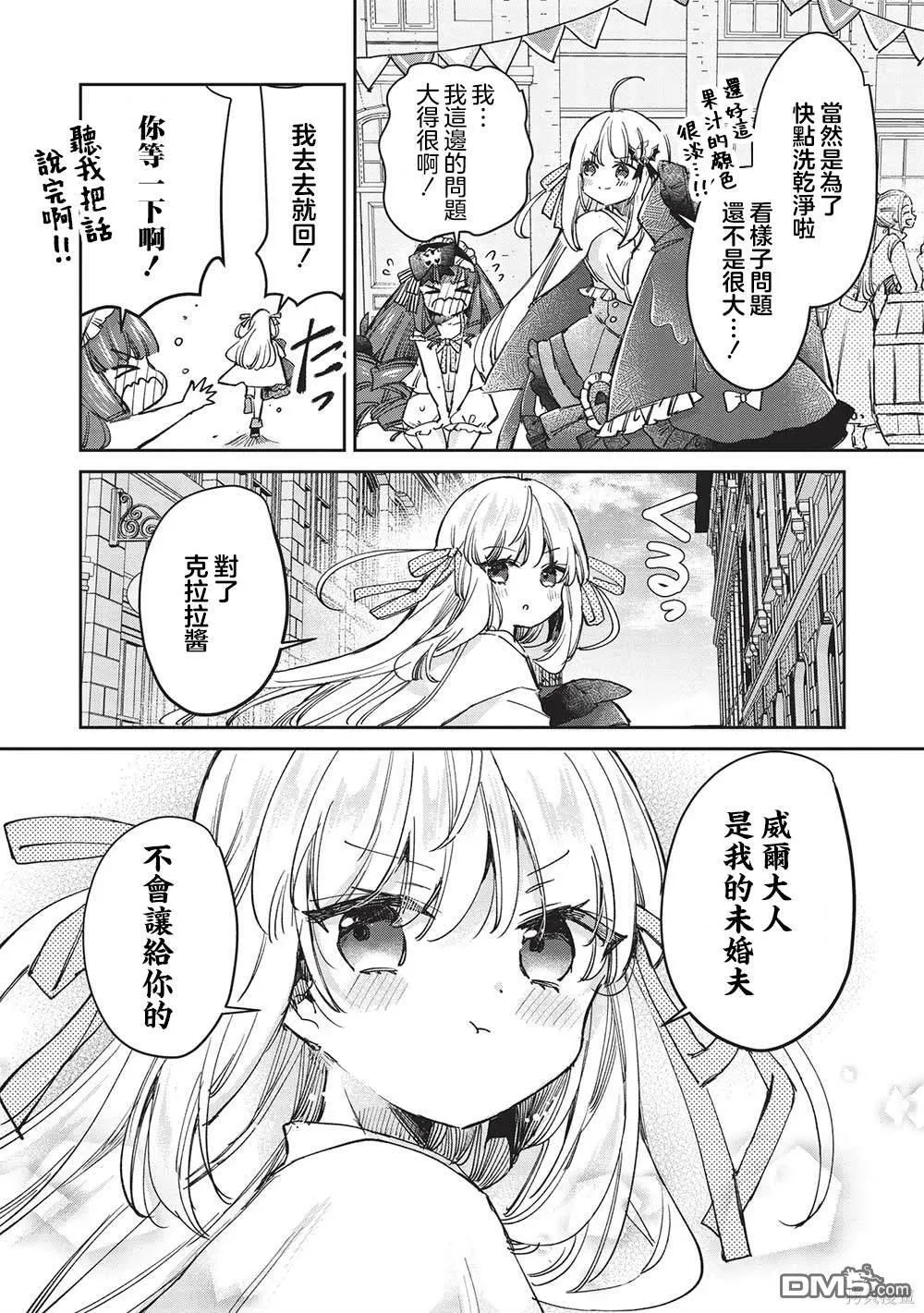 第9.3话 第4页