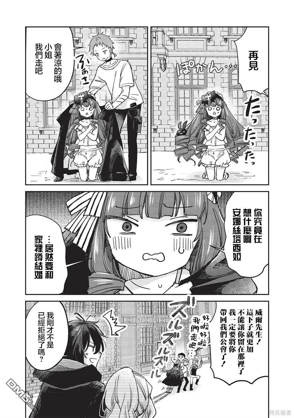 第9.3话 第5页