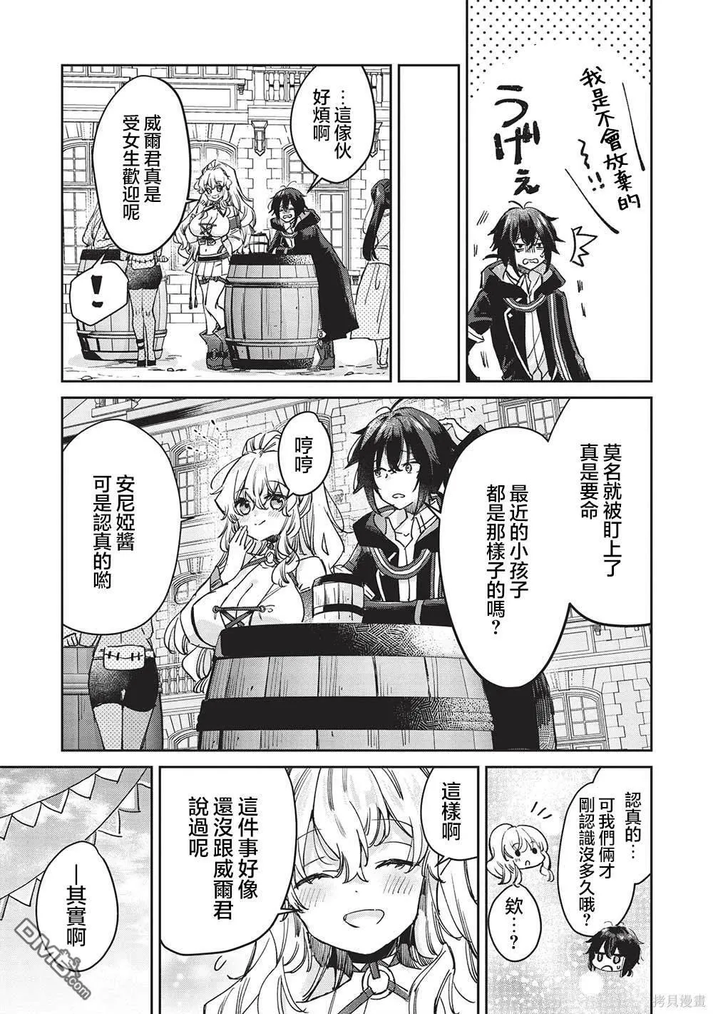 第9.3话 第6页
