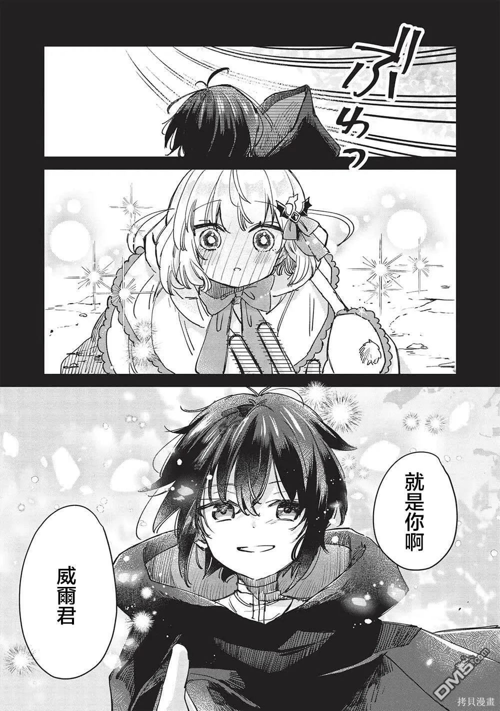 第9.3话 第9页