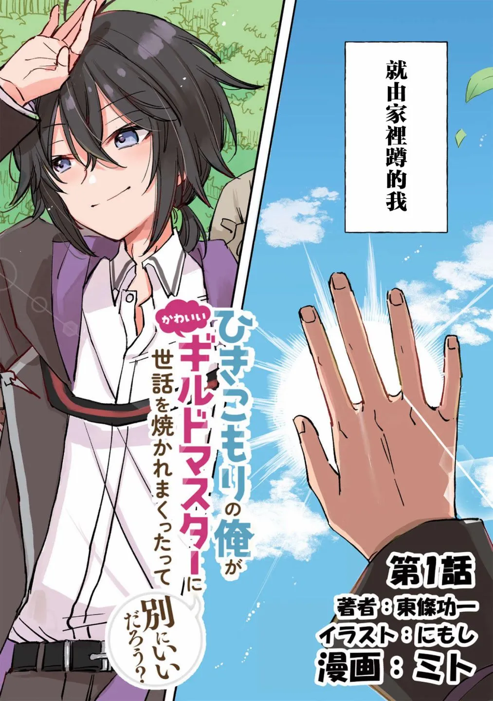 第1话  第2页