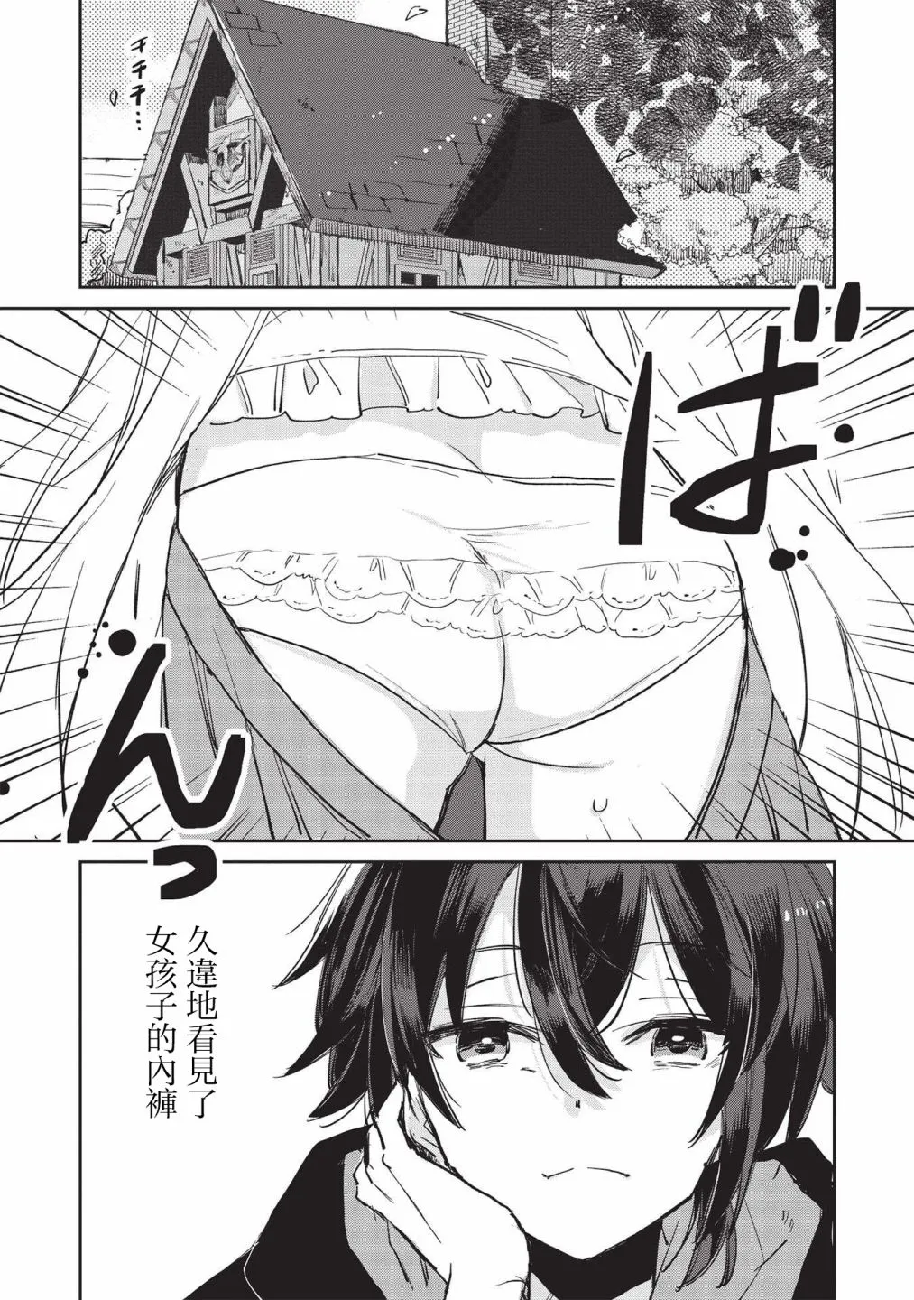 第1话  第5页