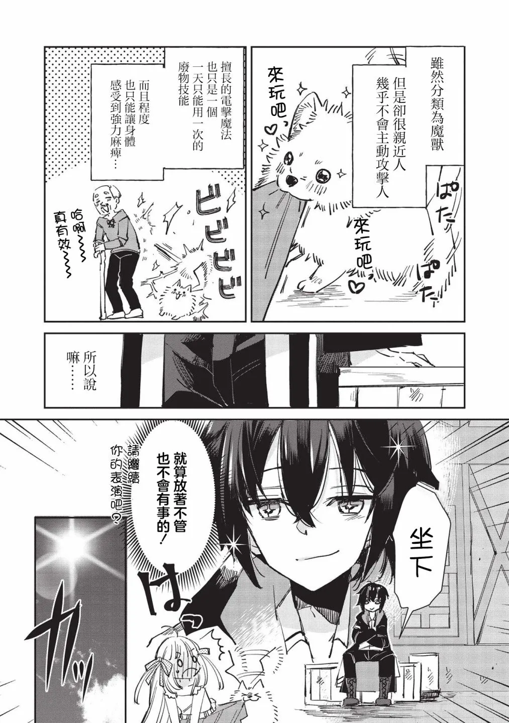 第1话  第7页