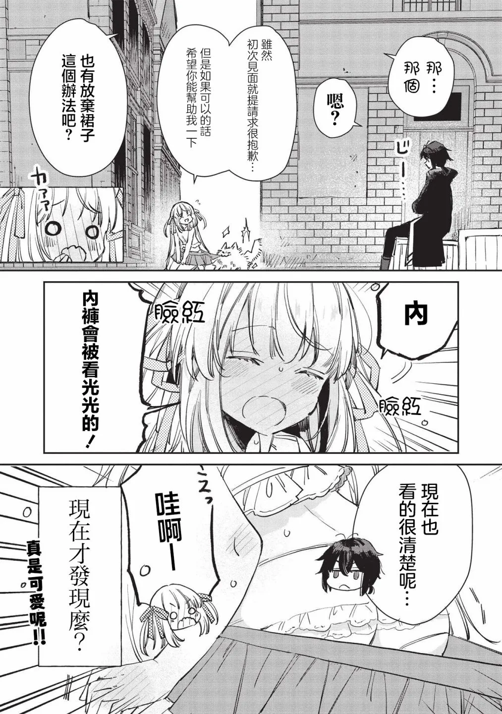 第1话  第9页