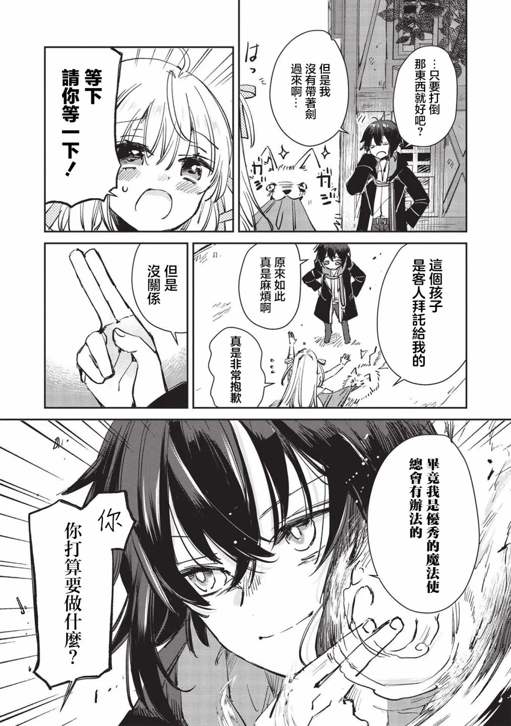 第1话  第10页