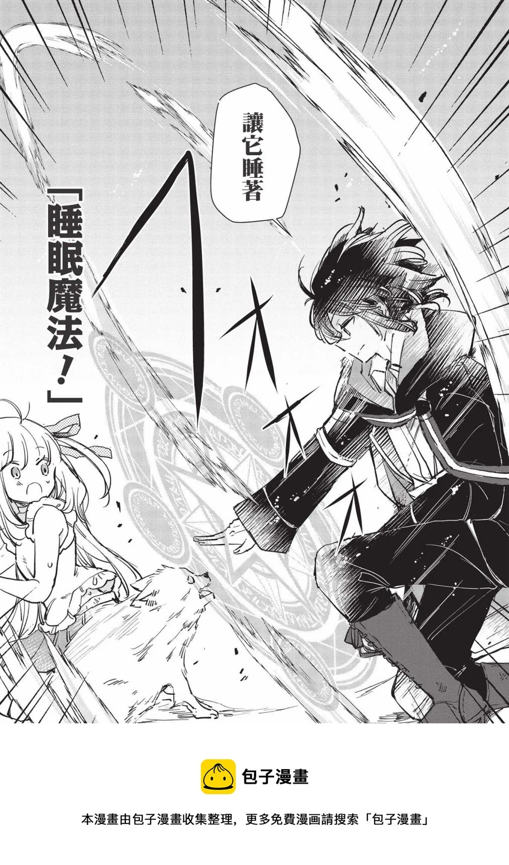第1话  第11页